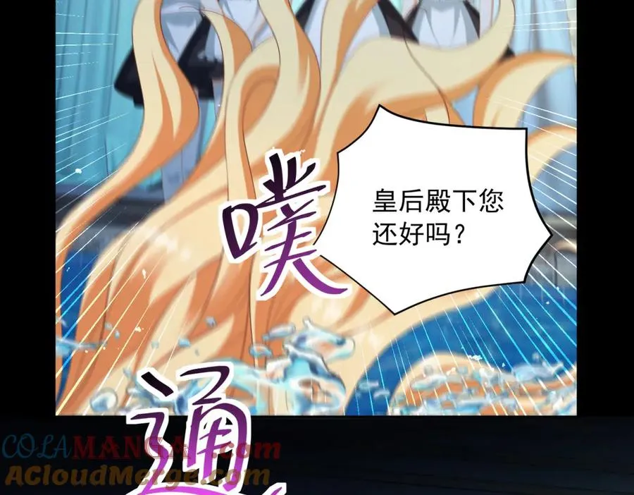 第17话 溺死约拉？ 第13页