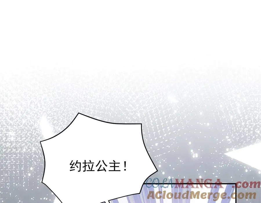 第17话 溺死约拉？ 第17页