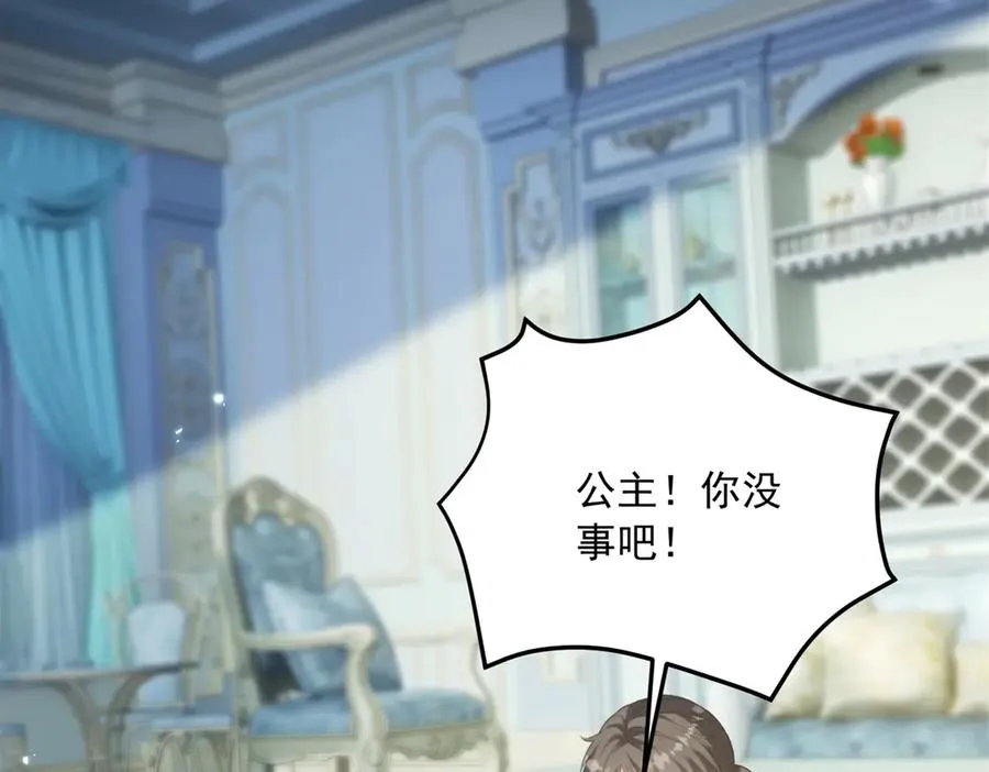 第17话 溺死约拉？ 第22页