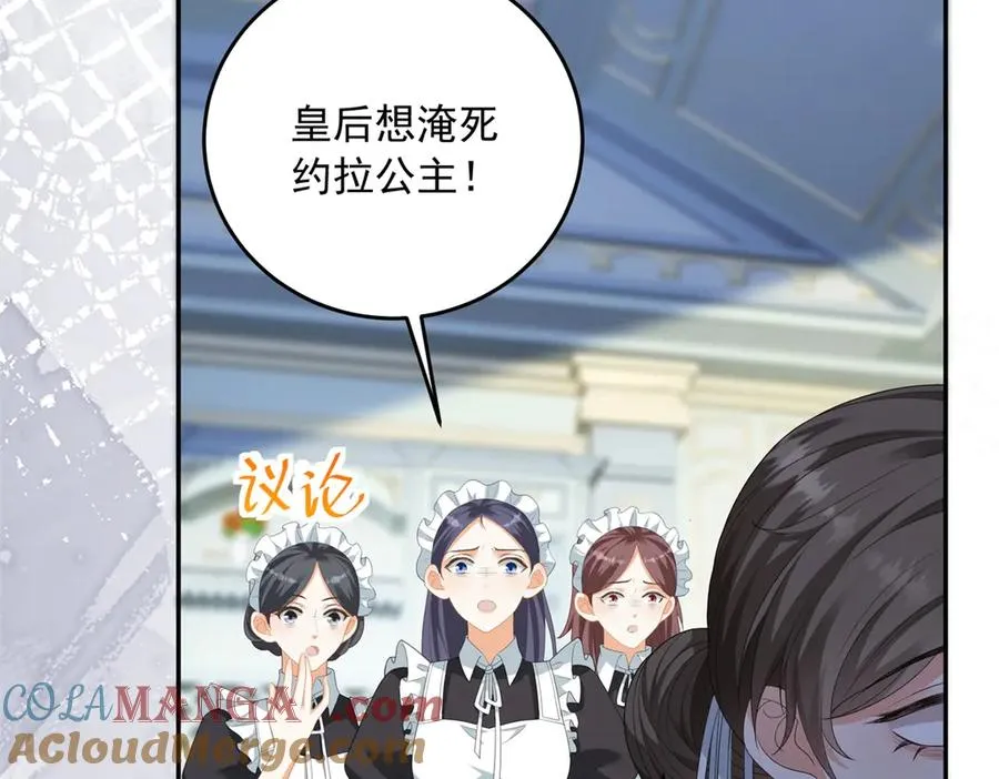 第17话 溺死约拉？ 第25页