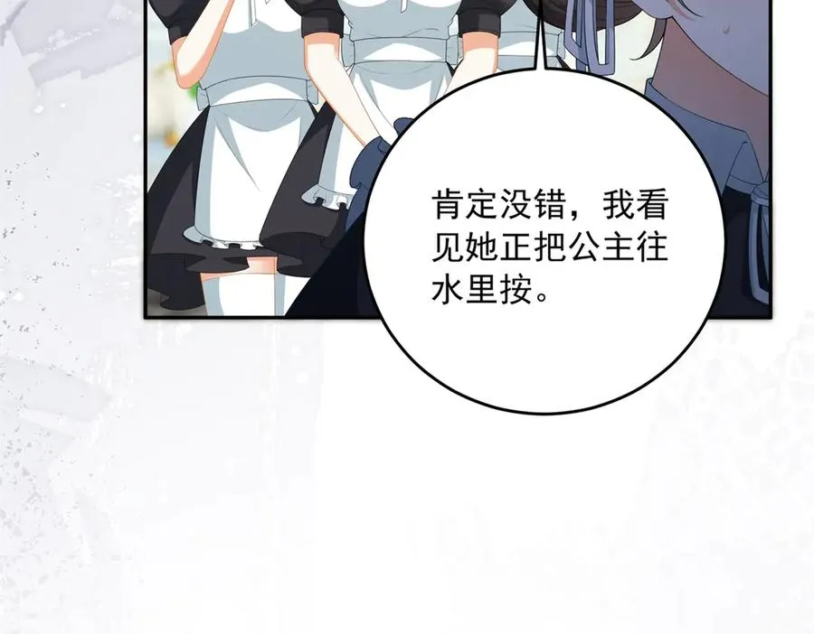 第17话 溺死约拉？ 第26页