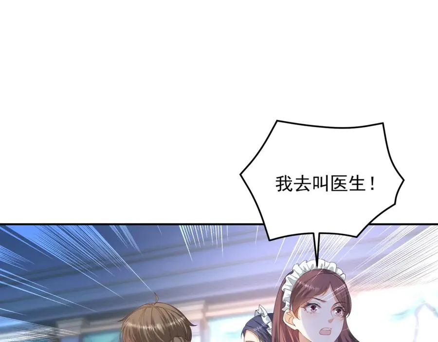 第17话 溺死约拉？ 第30页
