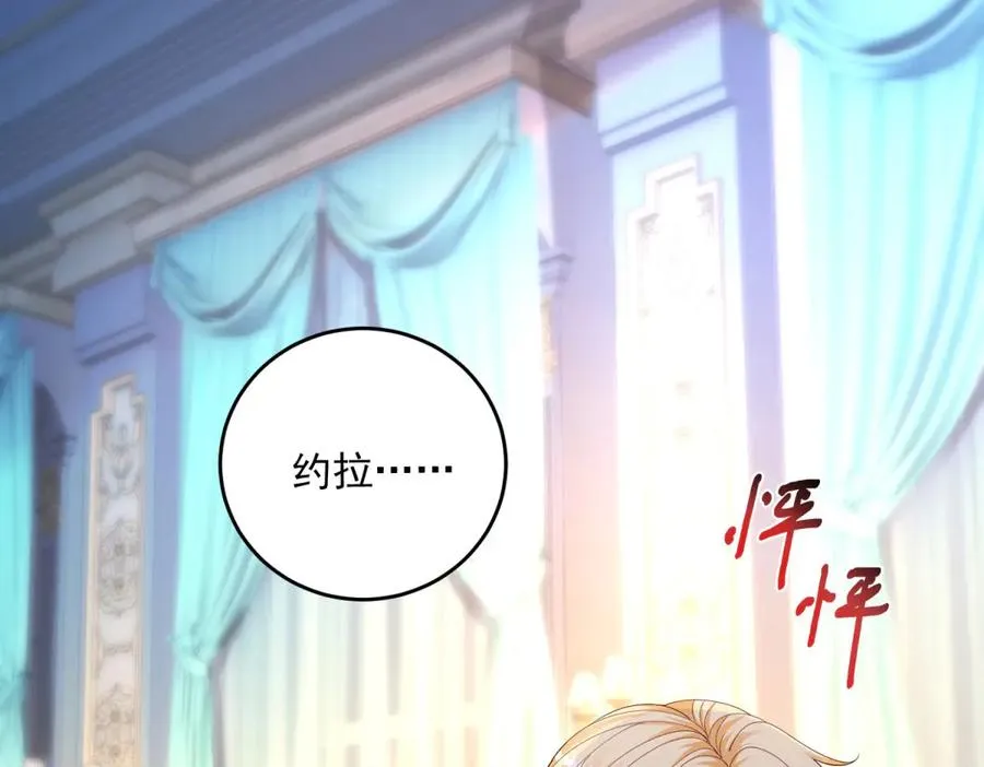 第17话 溺死约拉？ 第32页