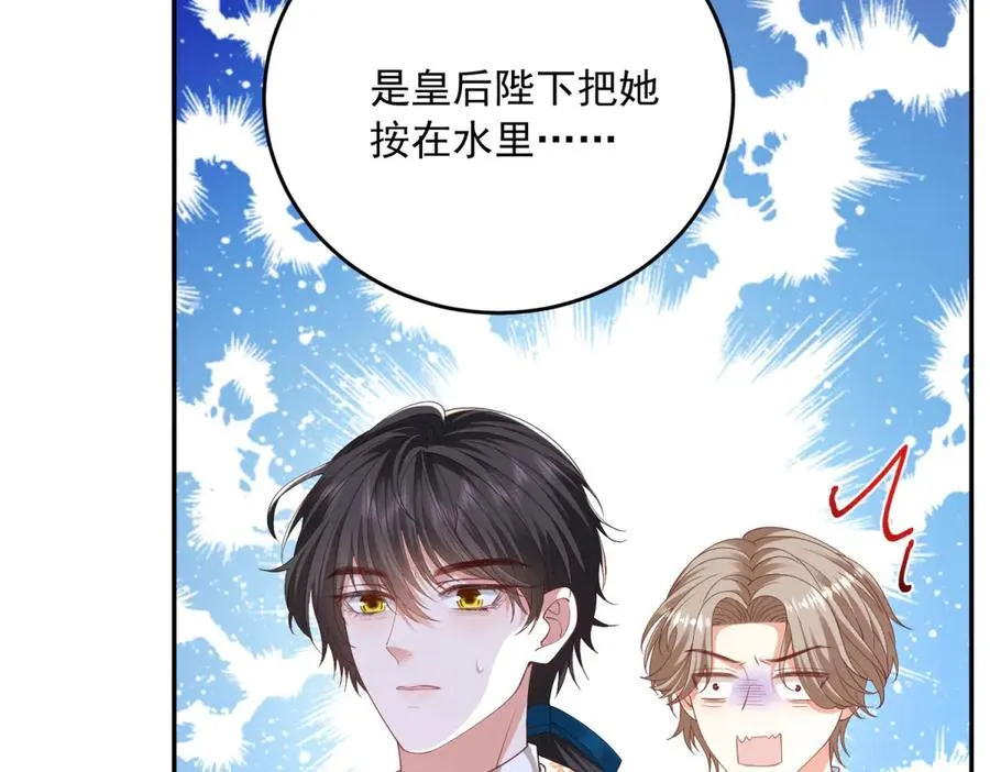 第17话 溺死约拉？ 第46页