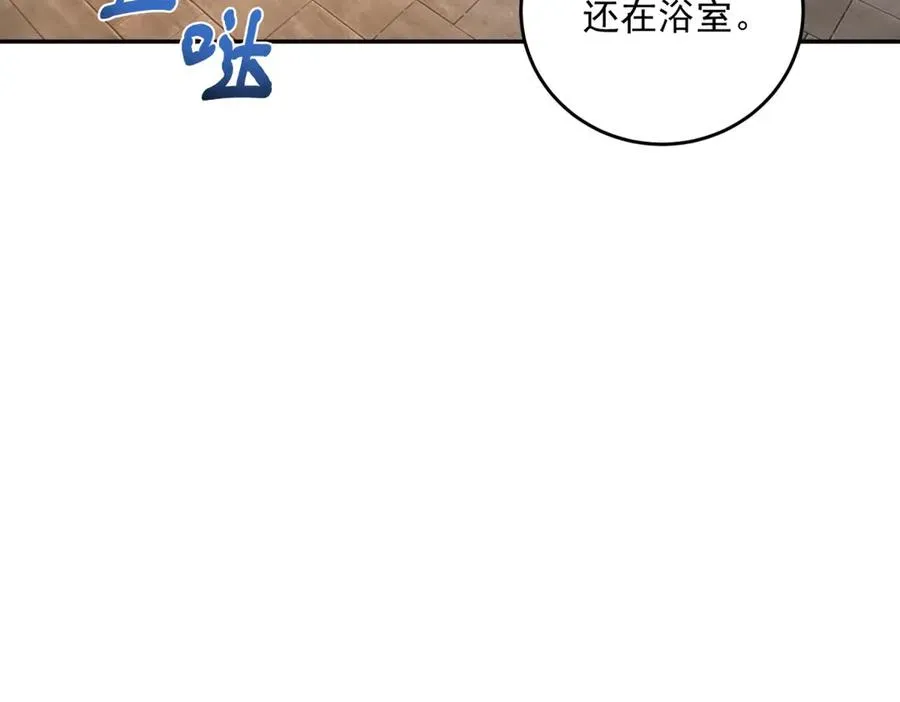 第17话 溺死约拉？ 第50页