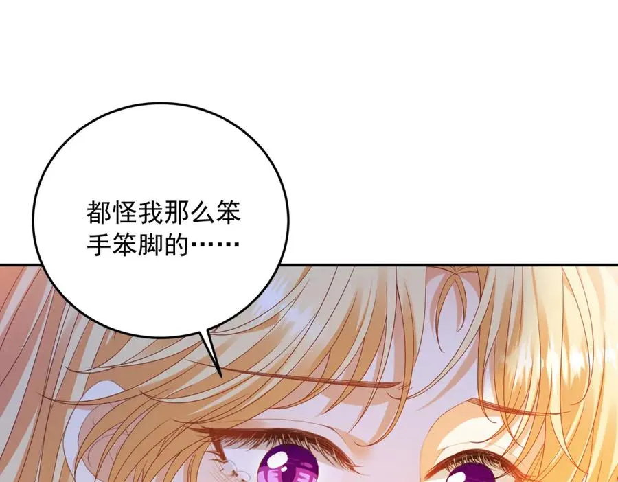 第17话 溺死约拉？ 第56页