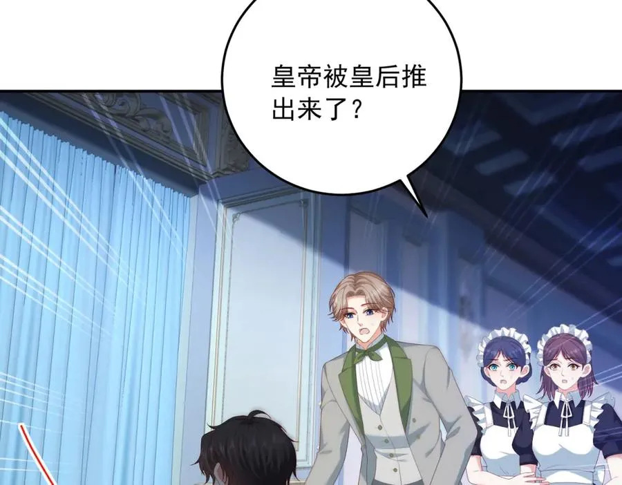 第17话 溺死约拉？ 第67页