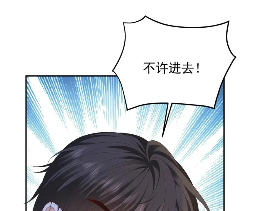 第17话 溺死约拉？ 第71页