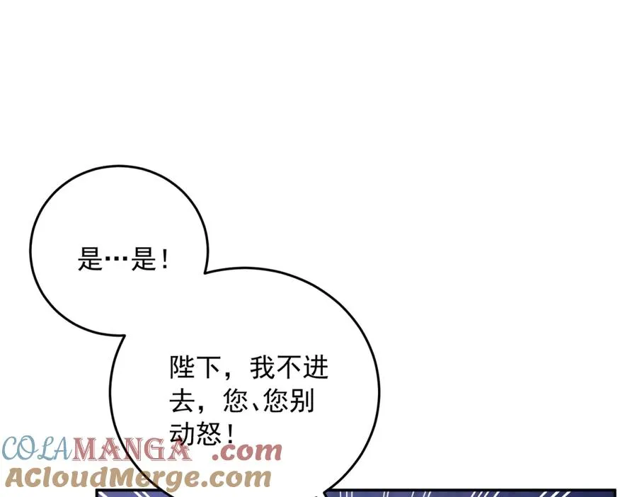 第17话 溺死约拉？ 第73页