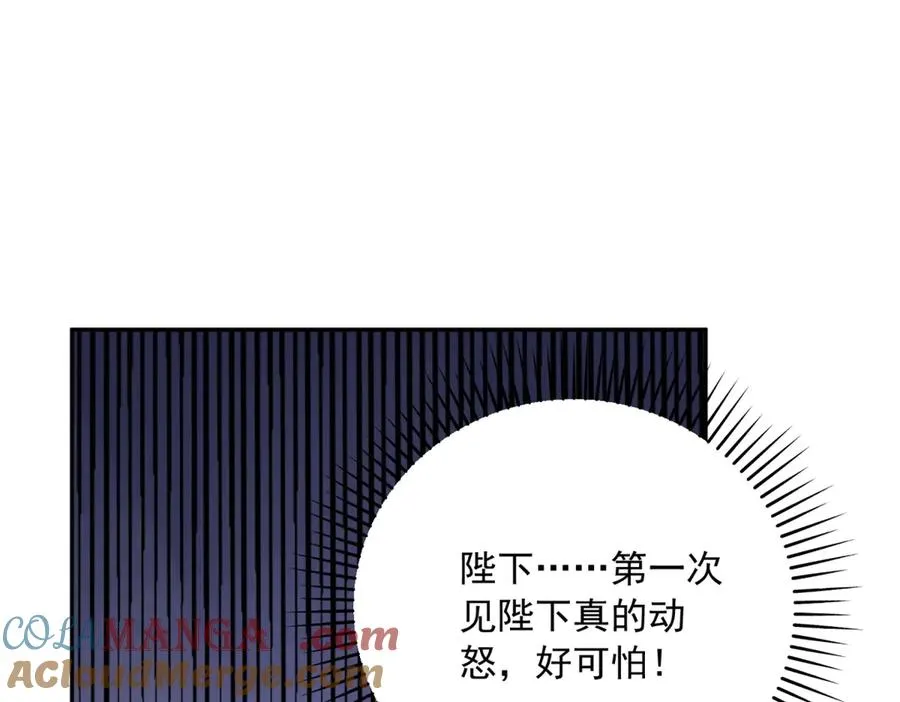第17话 溺死约拉？ 第77页