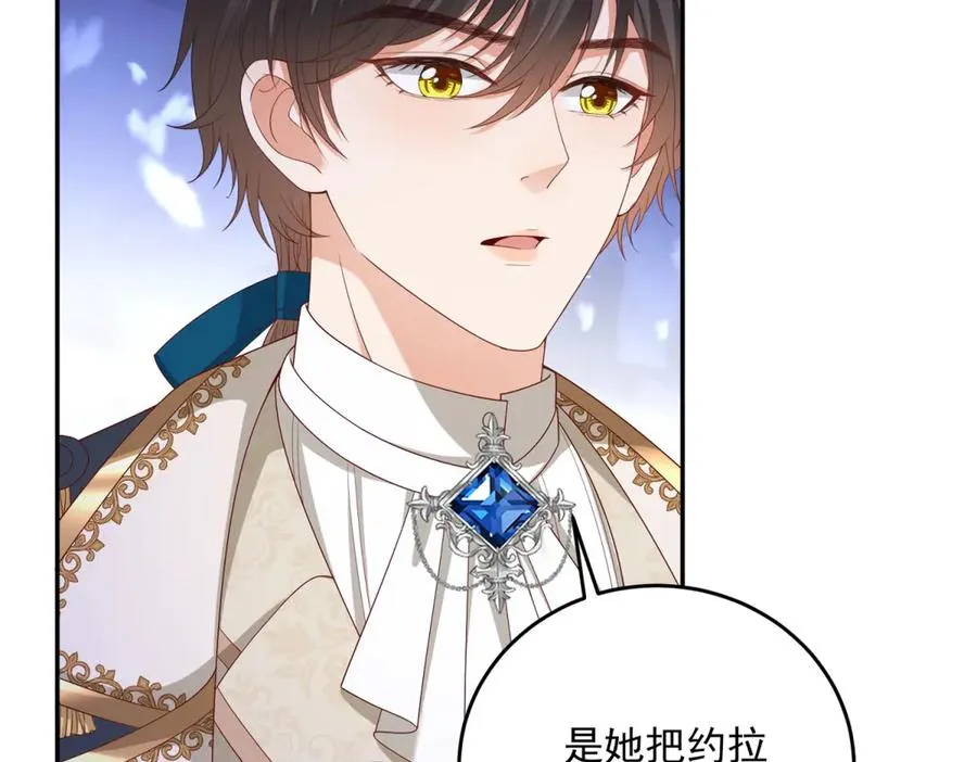 第17话 溺死约拉？ 第96页