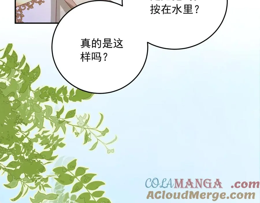 第17话 溺死约拉？ 第97页
