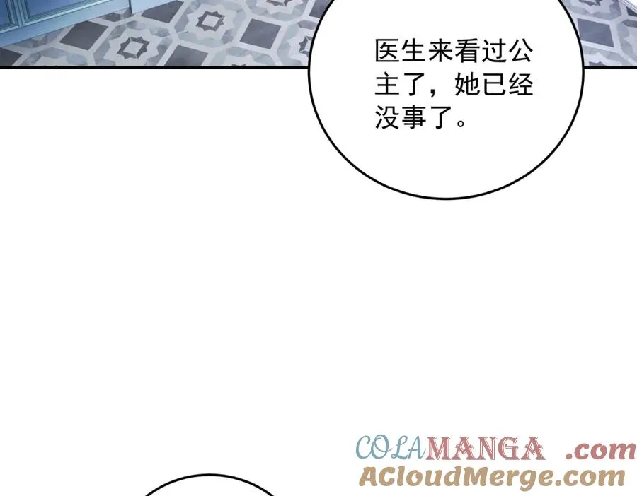第17话 溺死约拉？ 第105页