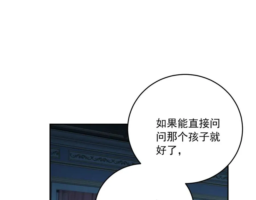 第17话 溺死约拉？ 第108页