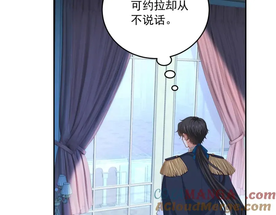 第17话 溺死约拉？ 第109页