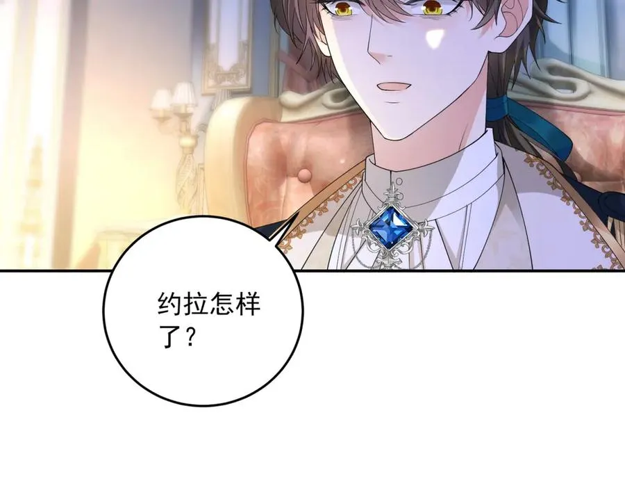 第17话 溺死约拉？ 第124页
