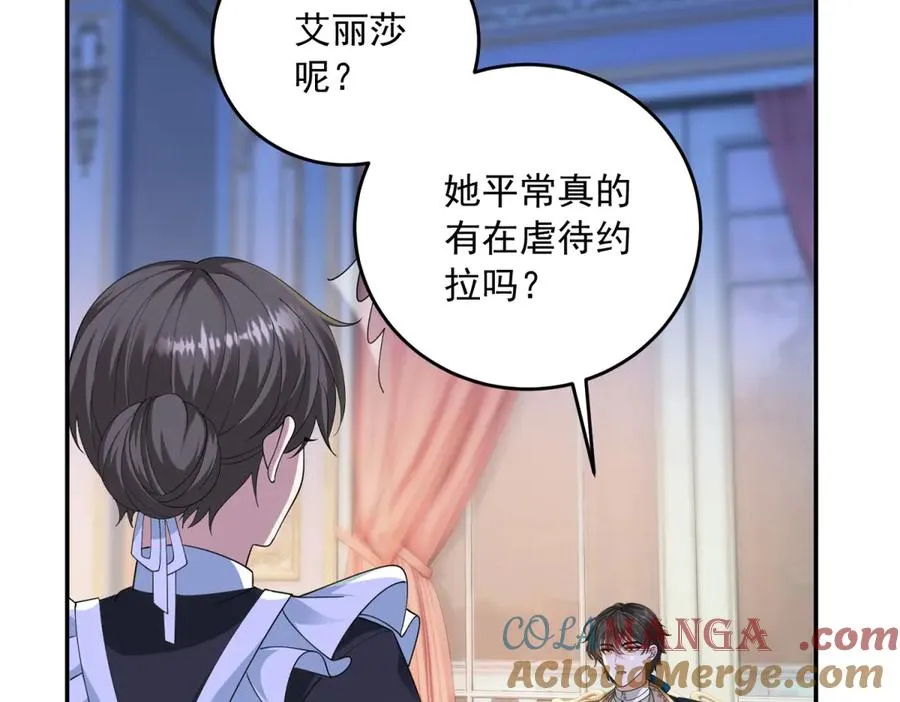 第17话 溺死约拉？ 第129页