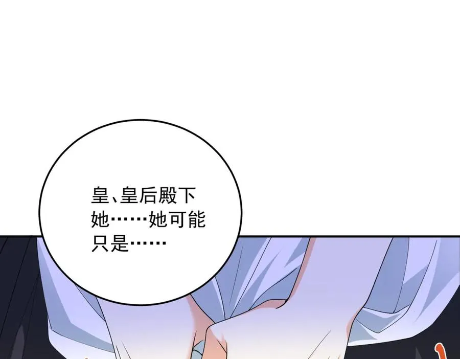 第17话 溺死约拉？ 第131页