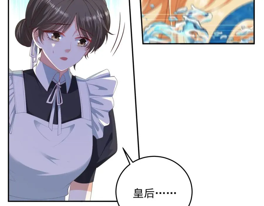第17话 溺死约拉？ 第140页