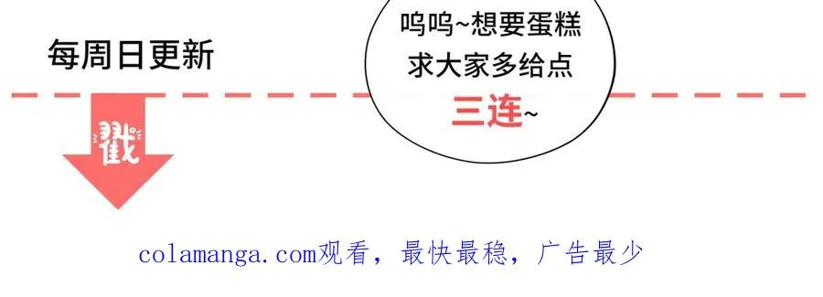 第17话 溺死约拉？ 第144页