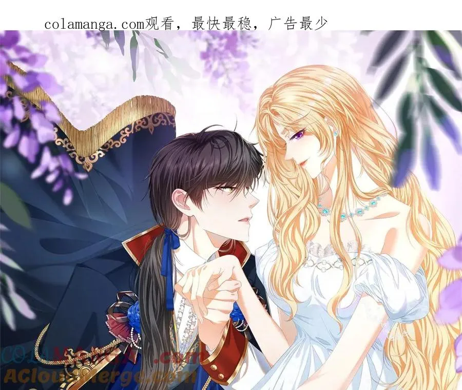 第18话 突然凶暴的小公主 第1页