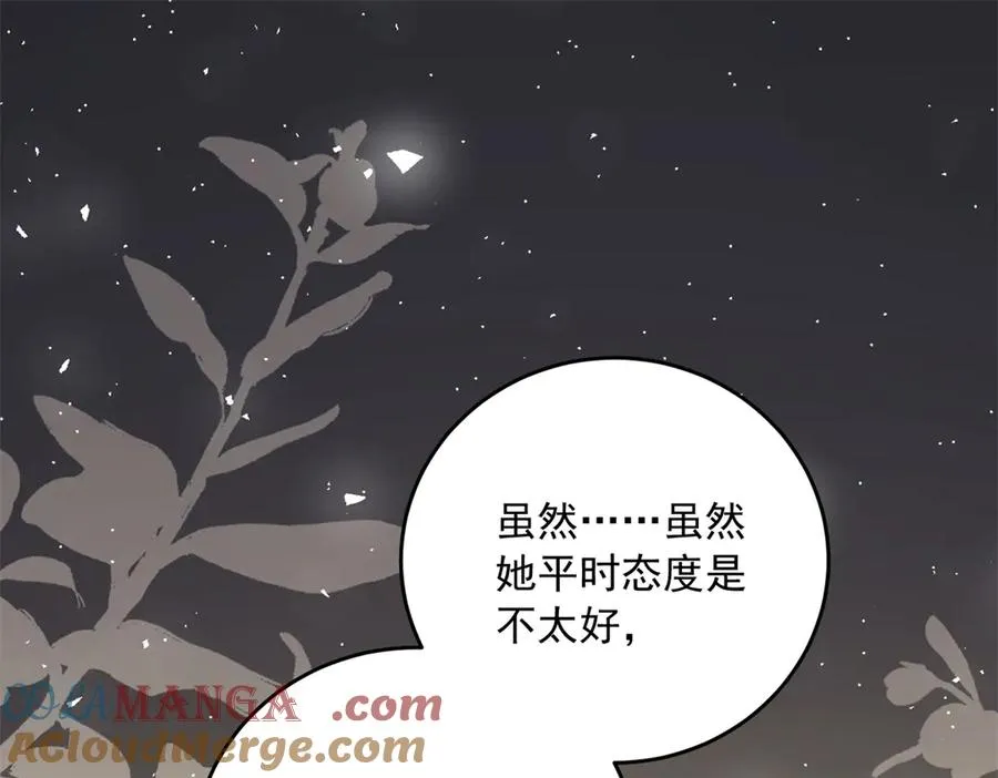 第18话 突然凶暴的小公主 第17页