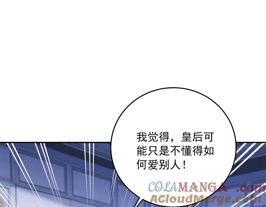 第18话 突然凶暴的小公主 第25页