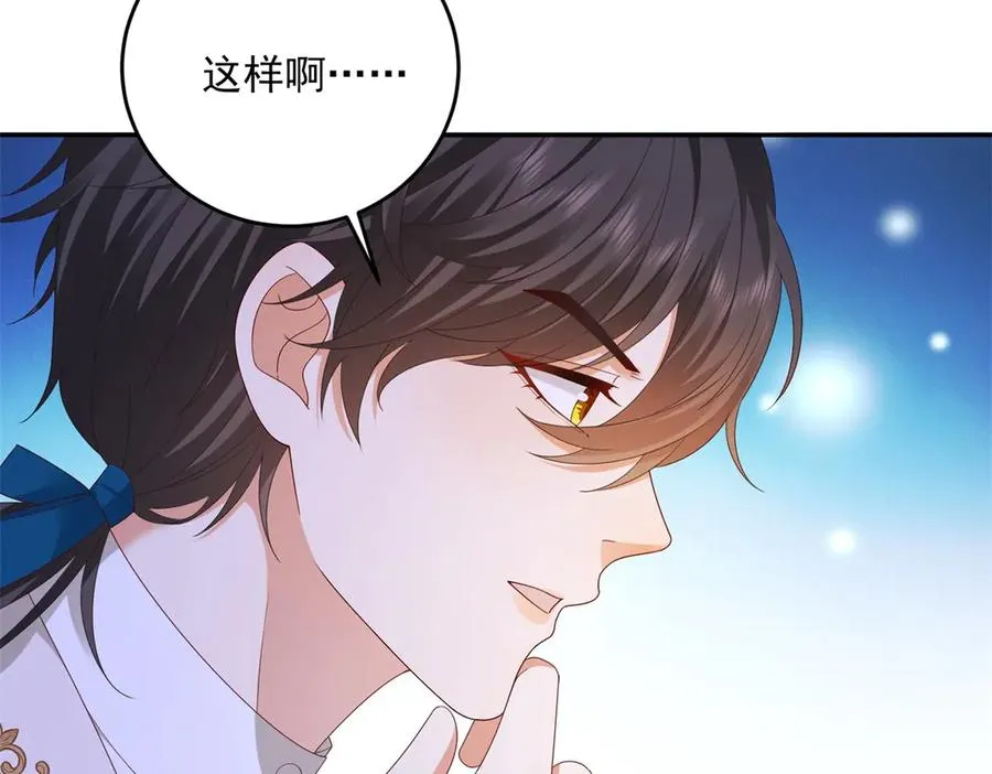 第18话 突然凶暴的小公主 第28页