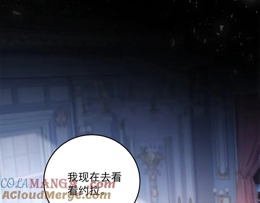 第18话 突然凶暴的小公主 第37页