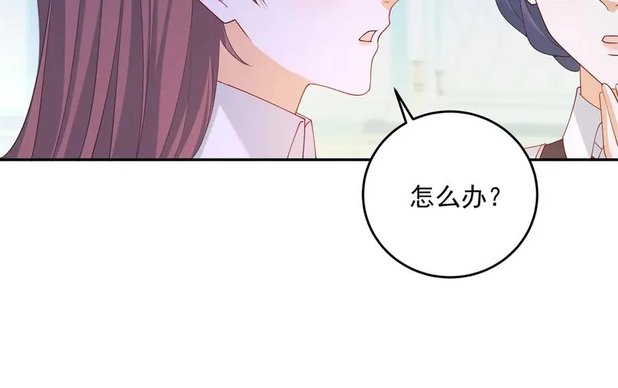 第18话 突然凶暴的小公主 第42页