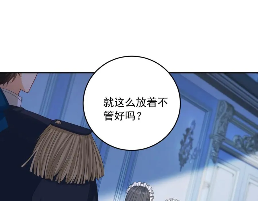 第18话 突然凶暴的小公主 第43页
