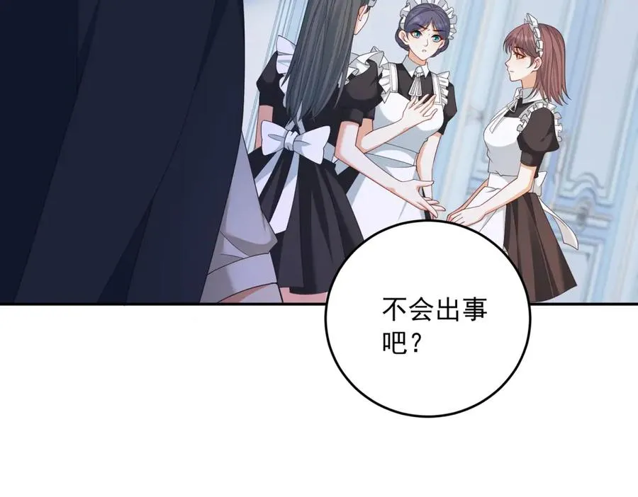 第18话 突然凶暴的小公主 第44页