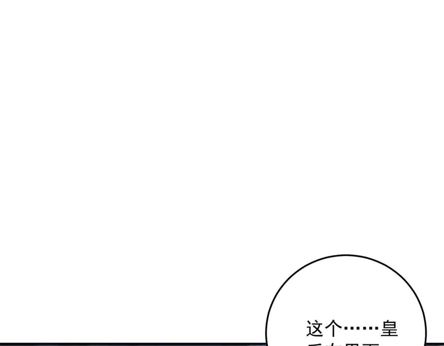第18话 突然凶暴的小公主 第48页
