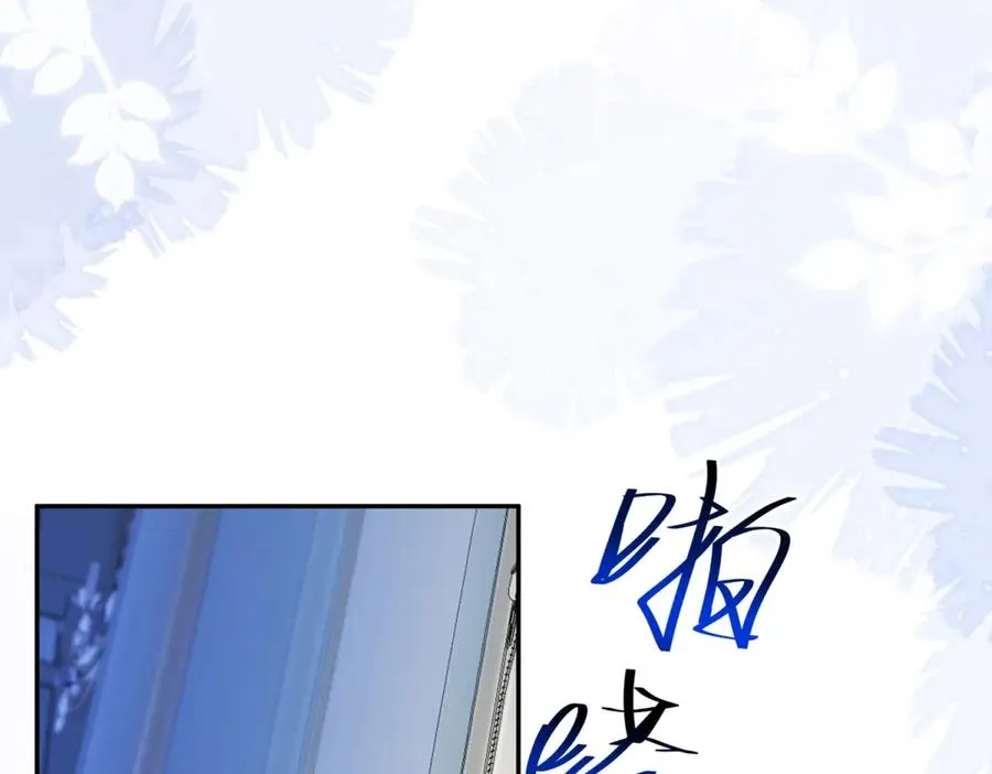 第18话 突然凶暴的小公主 第51页