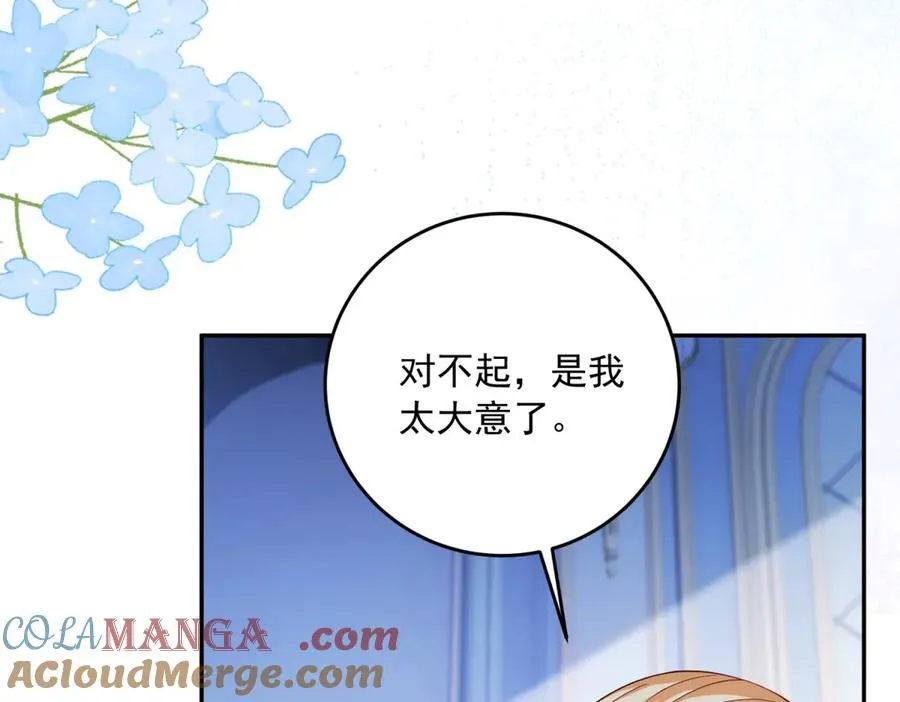 第18话 突然凶暴的小公主 第61页