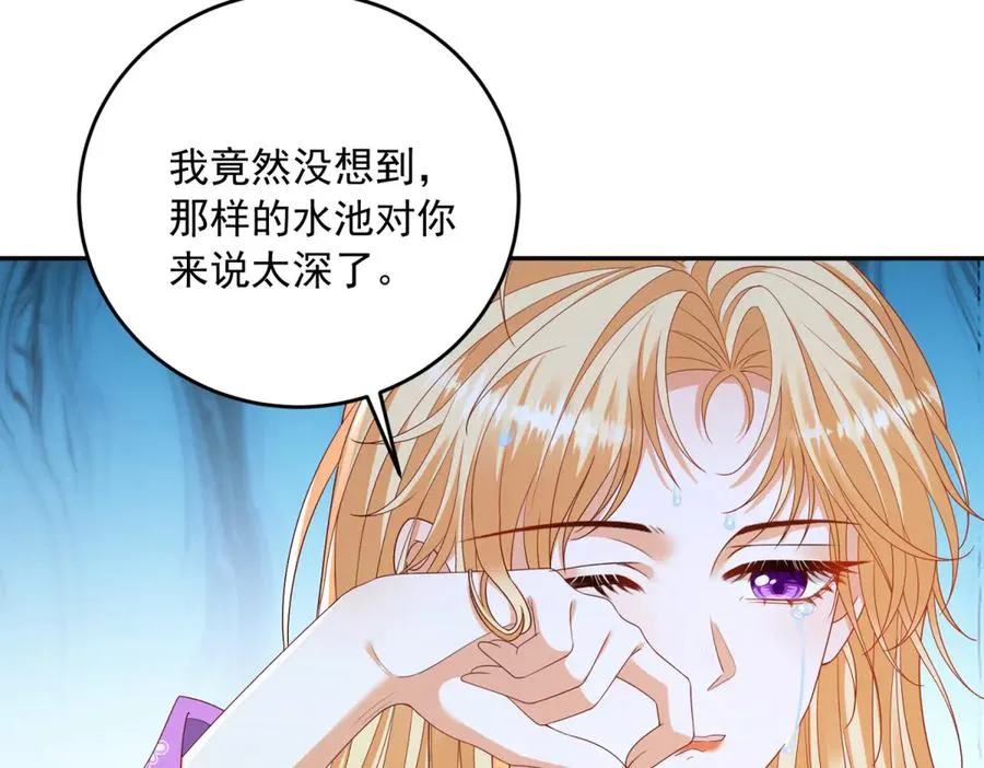 第18话 突然凶暴的小公主 第64页