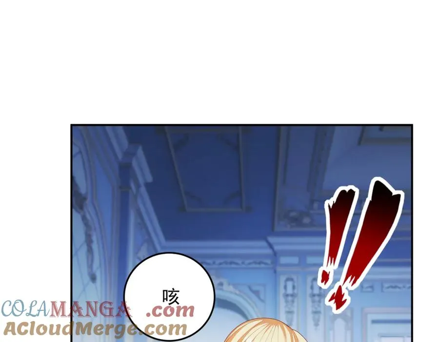 第18话 突然凶暴的小公主 第69页