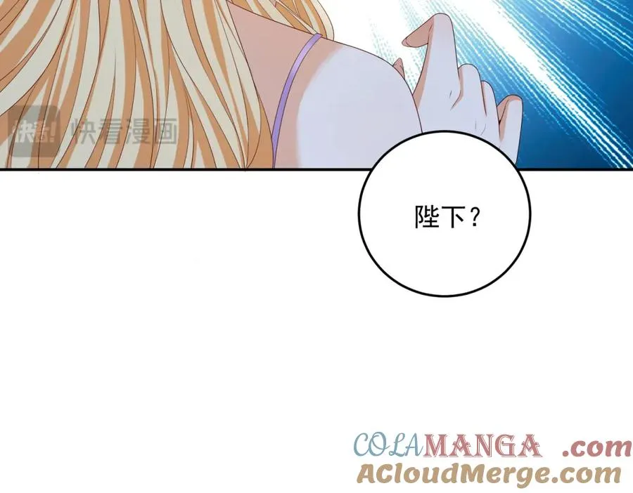 第18话 突然凶暴的小公主 第73页