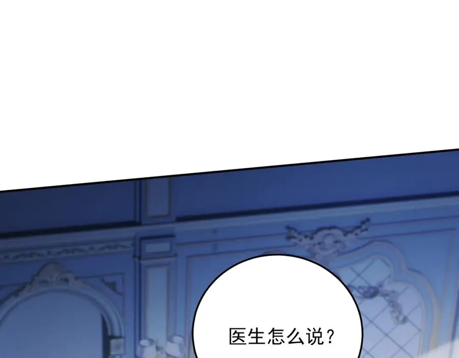 第18话 突然凶暴的小公主 第74页