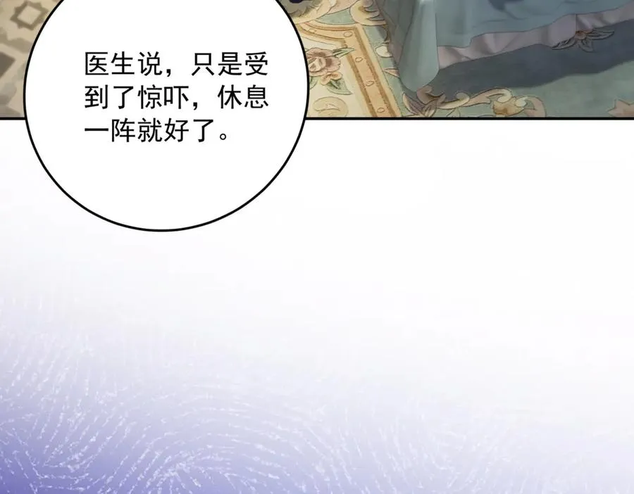 第18话 突然凶暴的小公主 第76页
