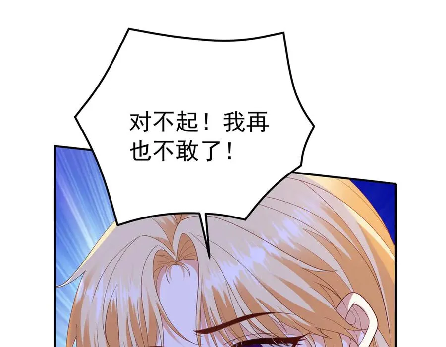 第18话 突然凶暴的小公主 第82页