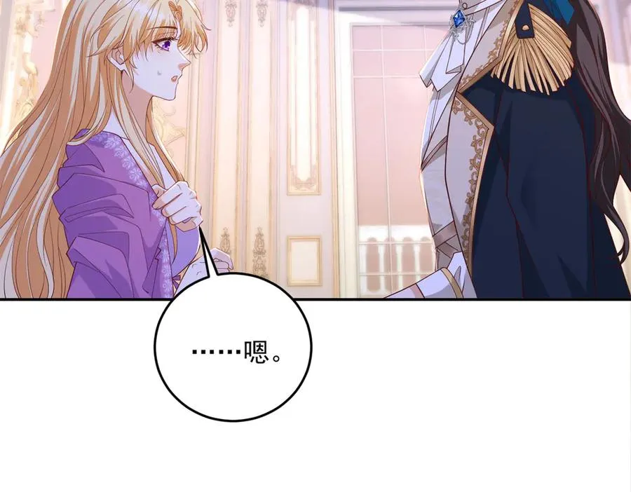 第18话 突然凶暴的小公主 第88页