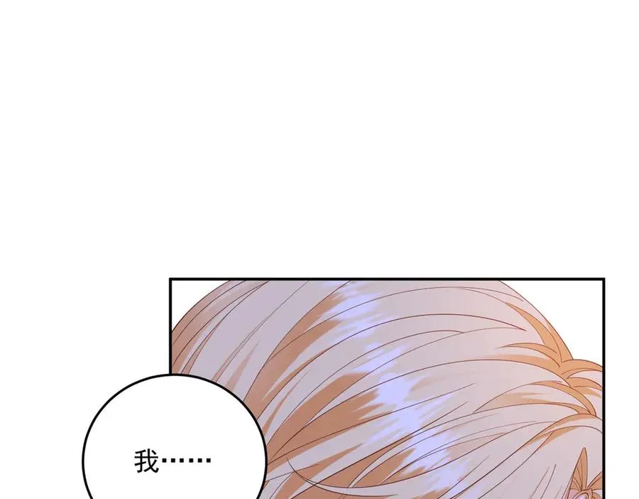 第18话 突然凶暴的小公主 第92页