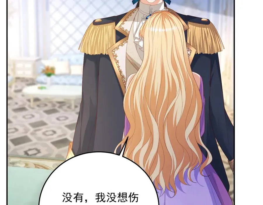 第18话 突然凶暴的小公主 第100页