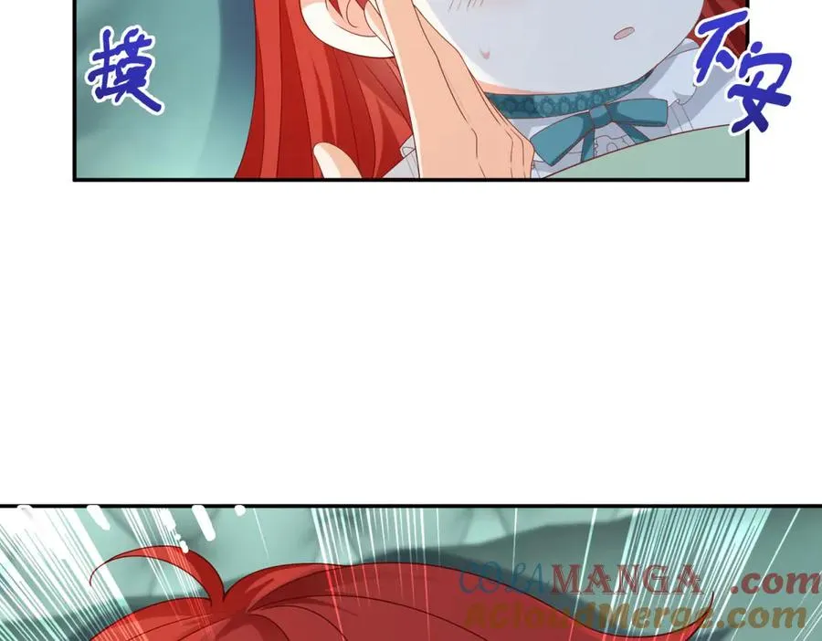 第18话 突然凶暴的小公主 第109页