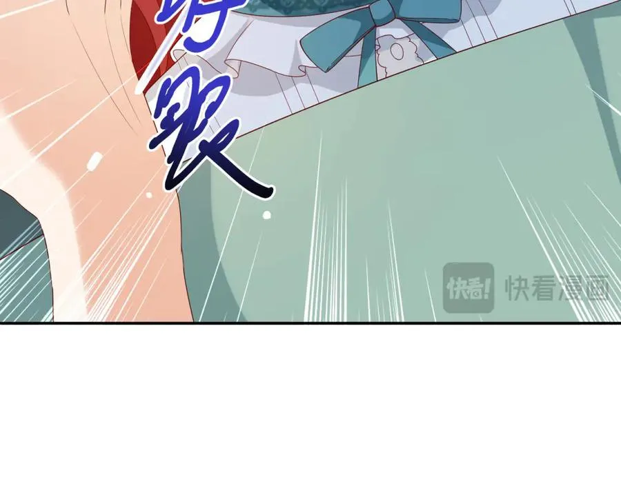 第18话 突然凶暴的小公主 第111页