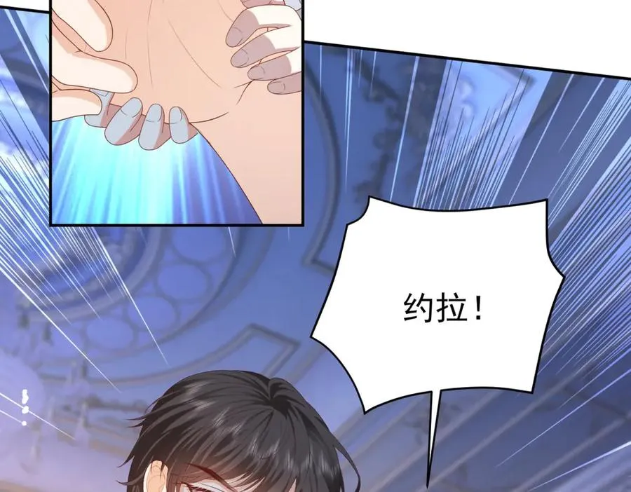 第18话 突然凶暴的小公主 第114页