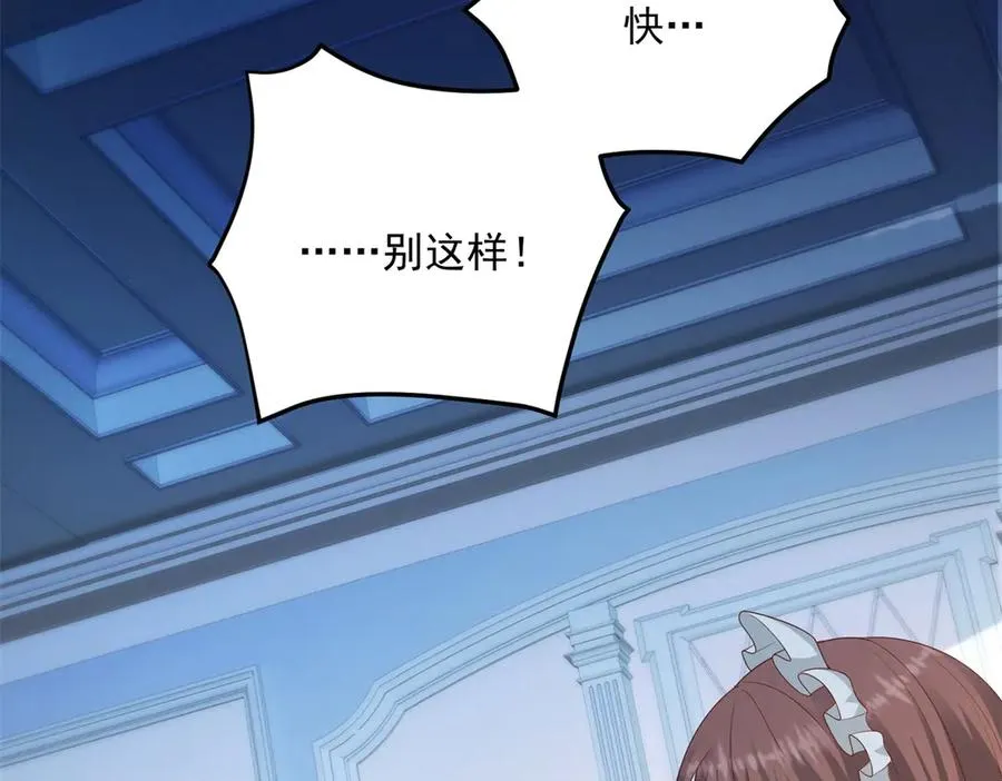 第18话 突然凶暴的小公主 第122页