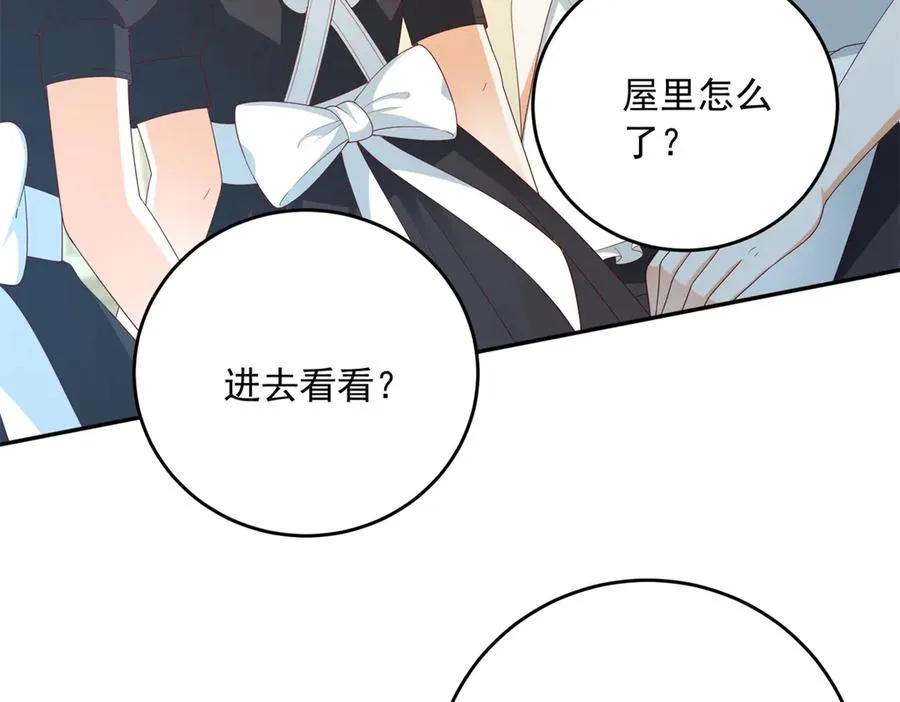 第18话 突然凶暴的小公主 第124页