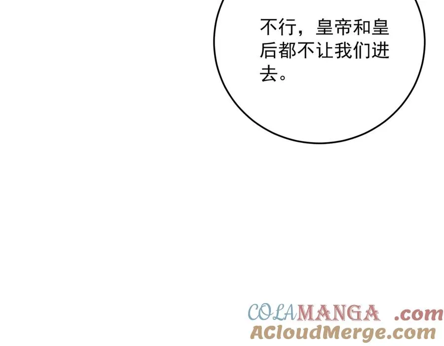 第18话 突然凶暴的小公主 第125页